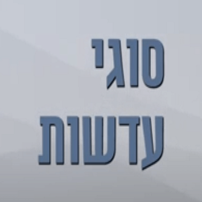 איזו עדשה משתילים בניתוח קטרקט?